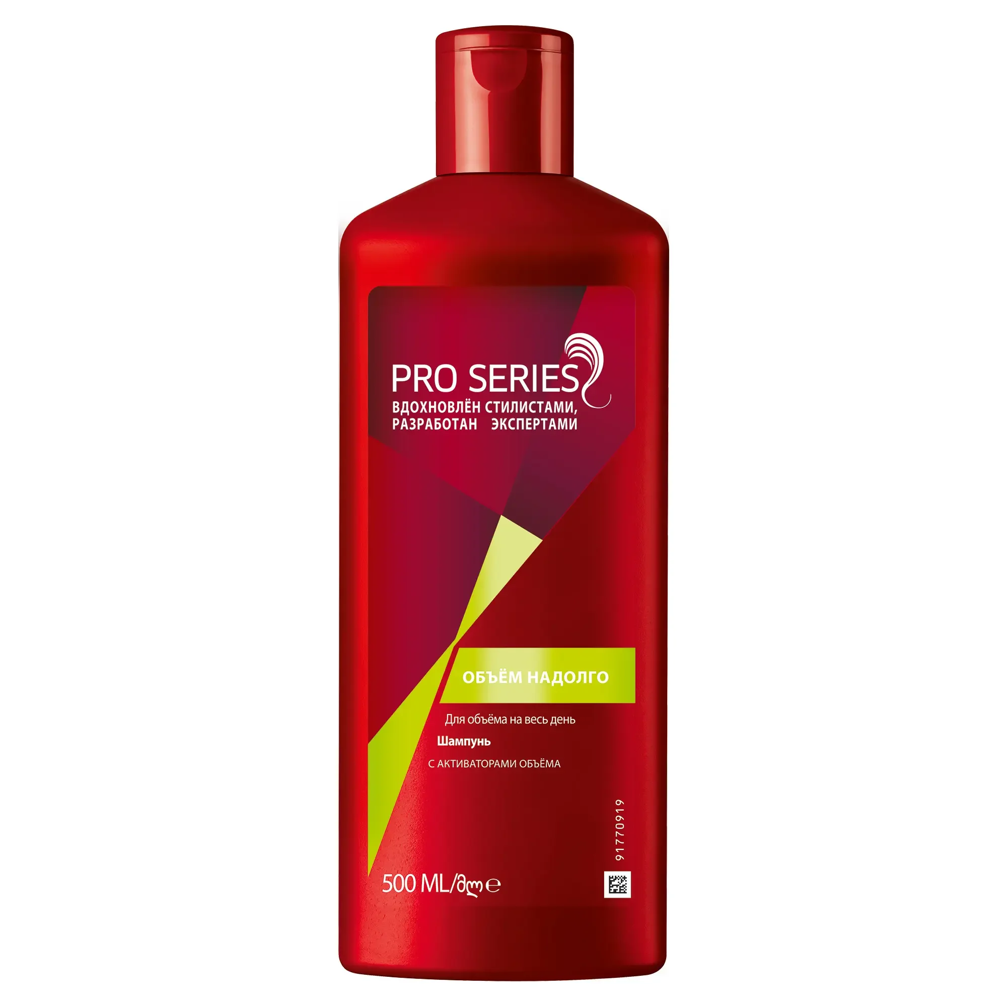 petroleum færdig Bule Shampoo Wella Pro Series Volume for a long time 500 ml. Buy for 3 roubles  wholesale, cheap - B2BTRADE