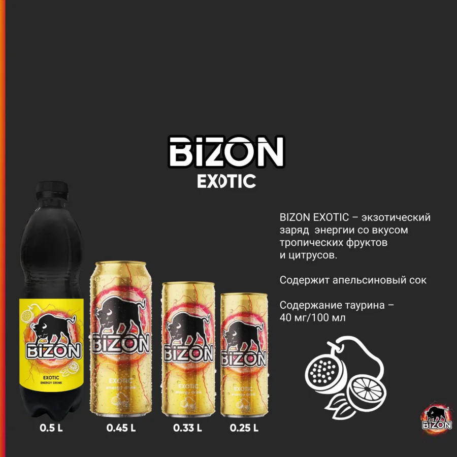Напиток безалкогольный газированный энергетический тонизирующий «BIZON EXOTIC» Original Energy Drink («Бизон Экзотический»), 0,5 ПЭТ