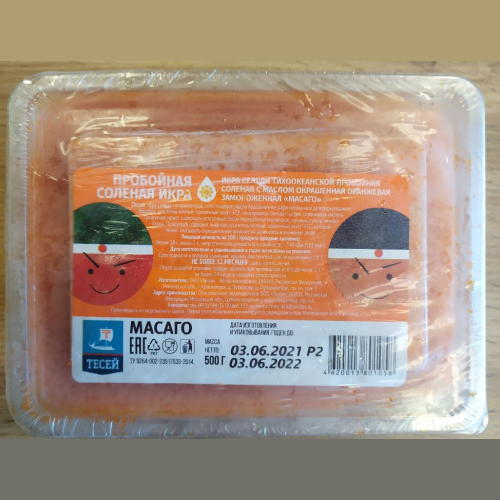  Herring caviar Masago orange.  500g*20up.