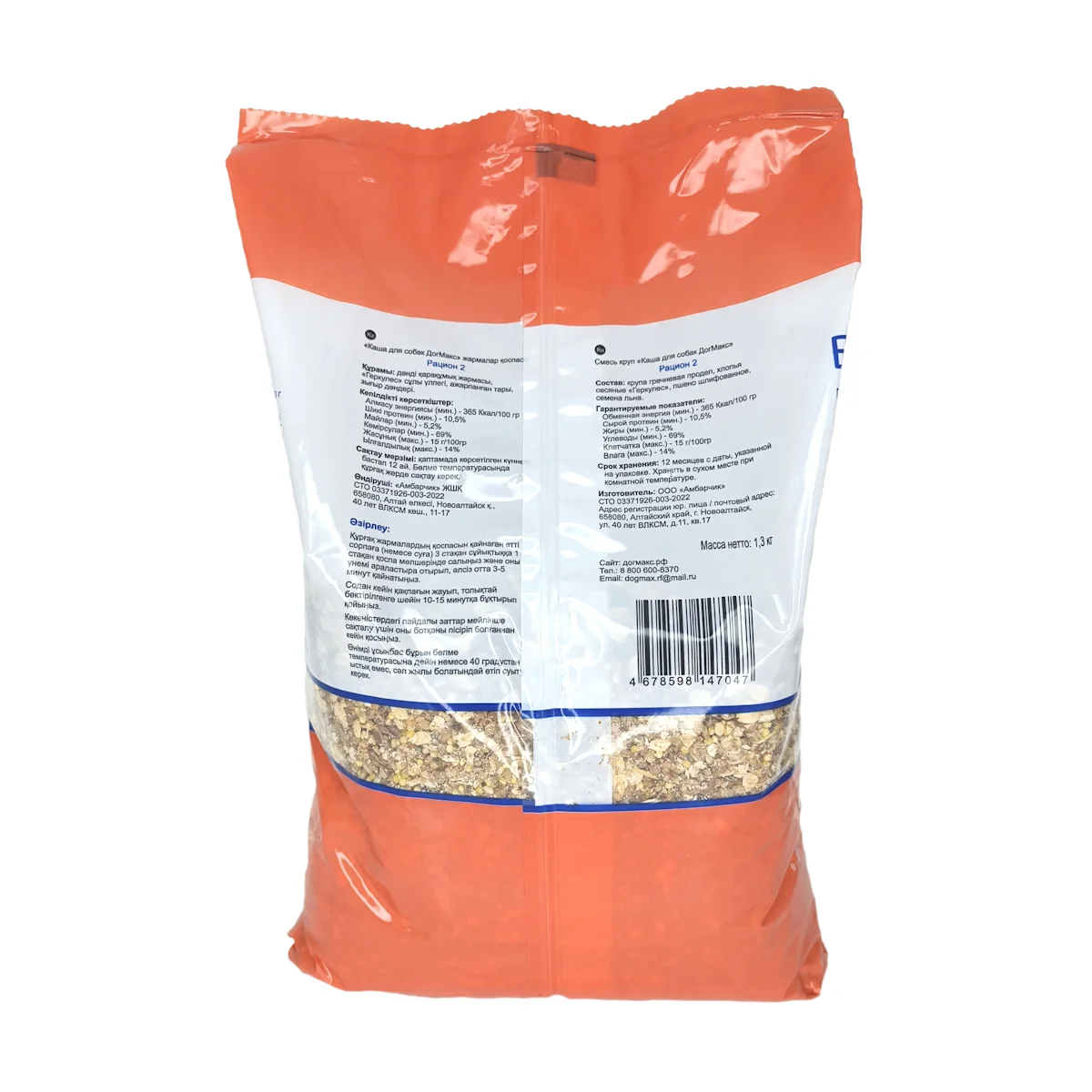 DOGMAX dog food Ration 2 (1.3 kg)