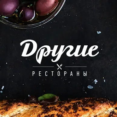 ООО Другие Рестораны Спб