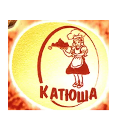 Катюша