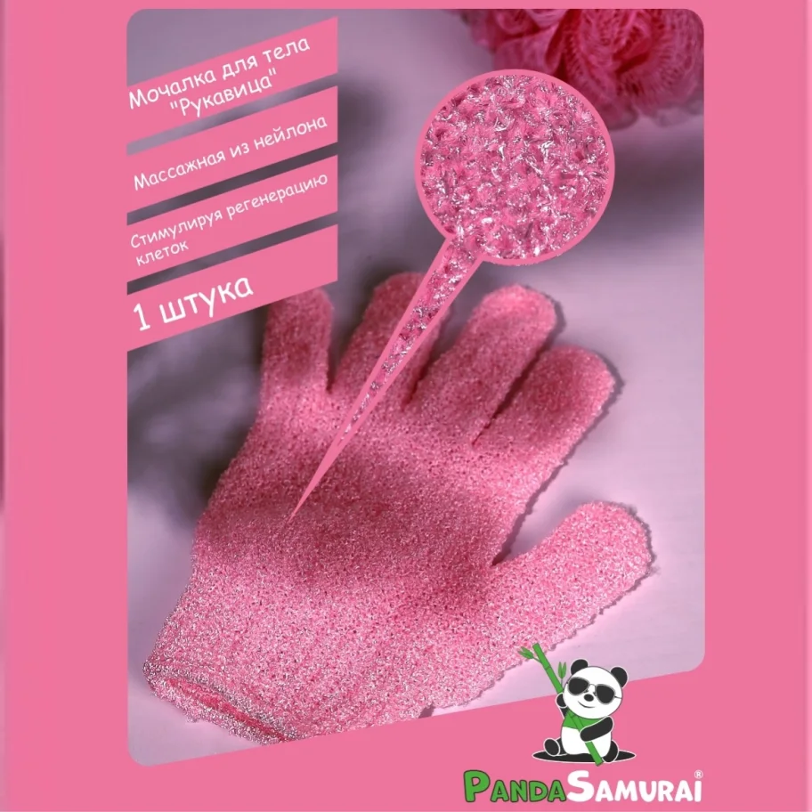  Sponge Massage glove made of nylon 