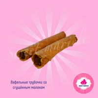 Wafer tubes with condensed milk