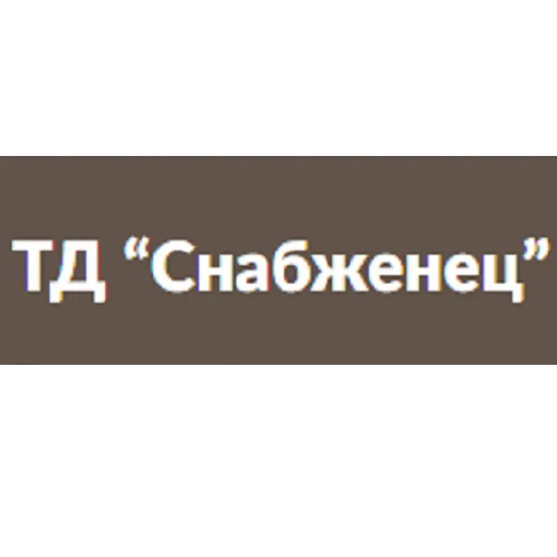 ТД Снабженец