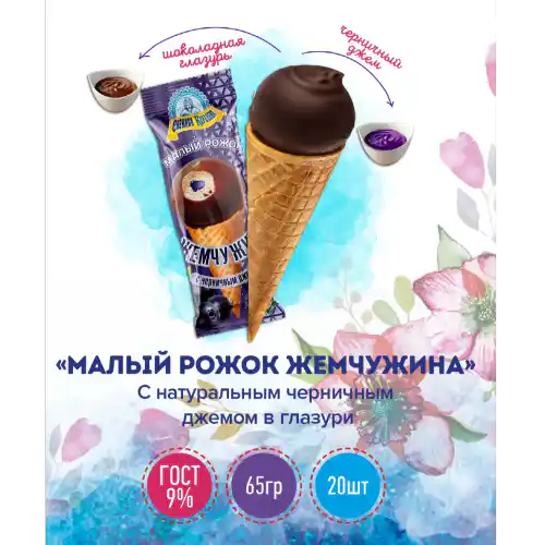 Гост глазурь шоколадная