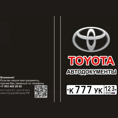 Cover with the logo and number of your car