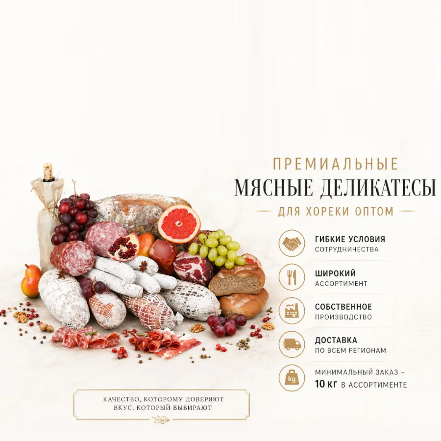 Premium meat delicacies and sausages wholesale for ferrets