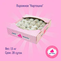 Пирожное "Картошка"