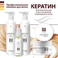Balm "Shine and restoration" with keratin and shea butter, 250 ml