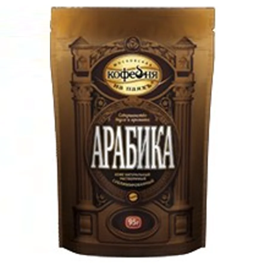 Coffee is satisfied. Arabica