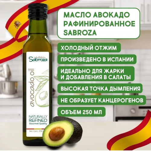 250 ml Sabroza Refined Avocado Oil