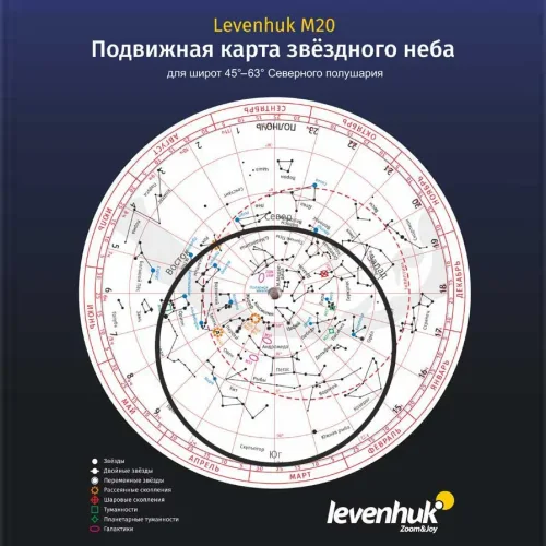 LEVENHUK M20 Star Sky Map, Big