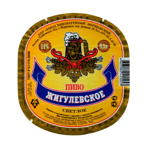 Beer Zhigulevsky Light