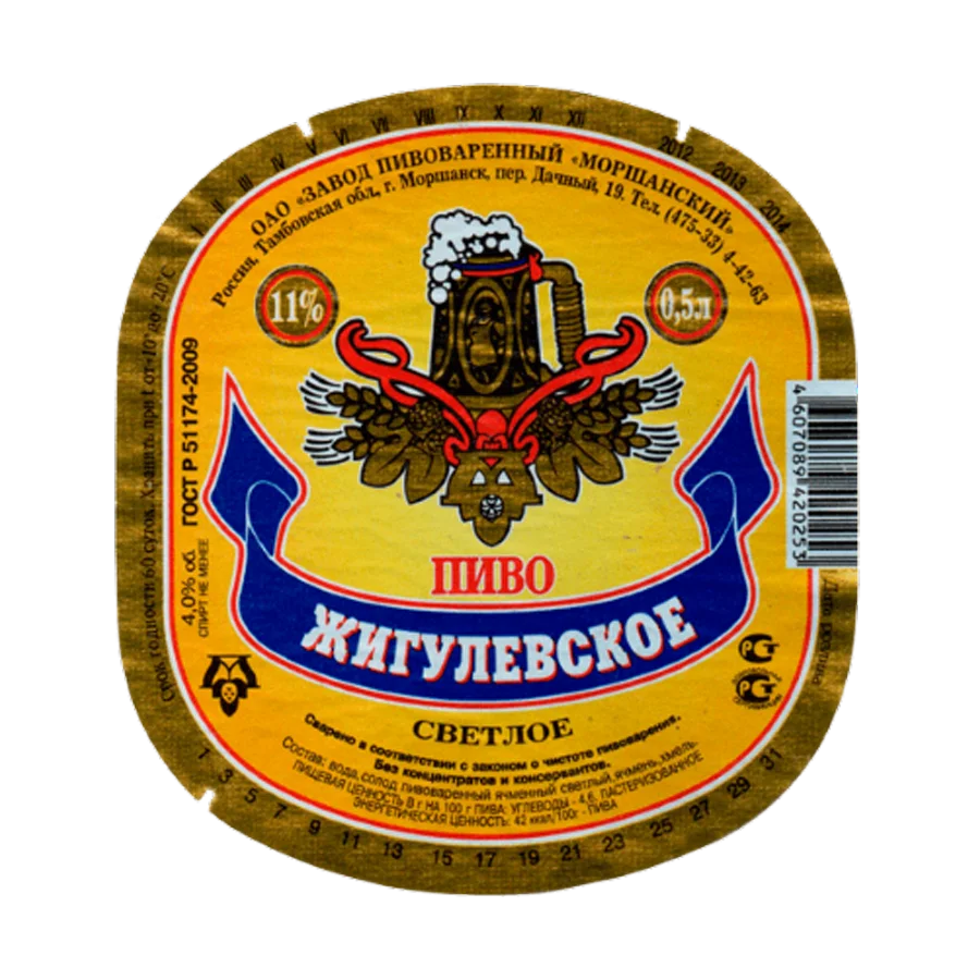 Beer Zhigulevsky Light