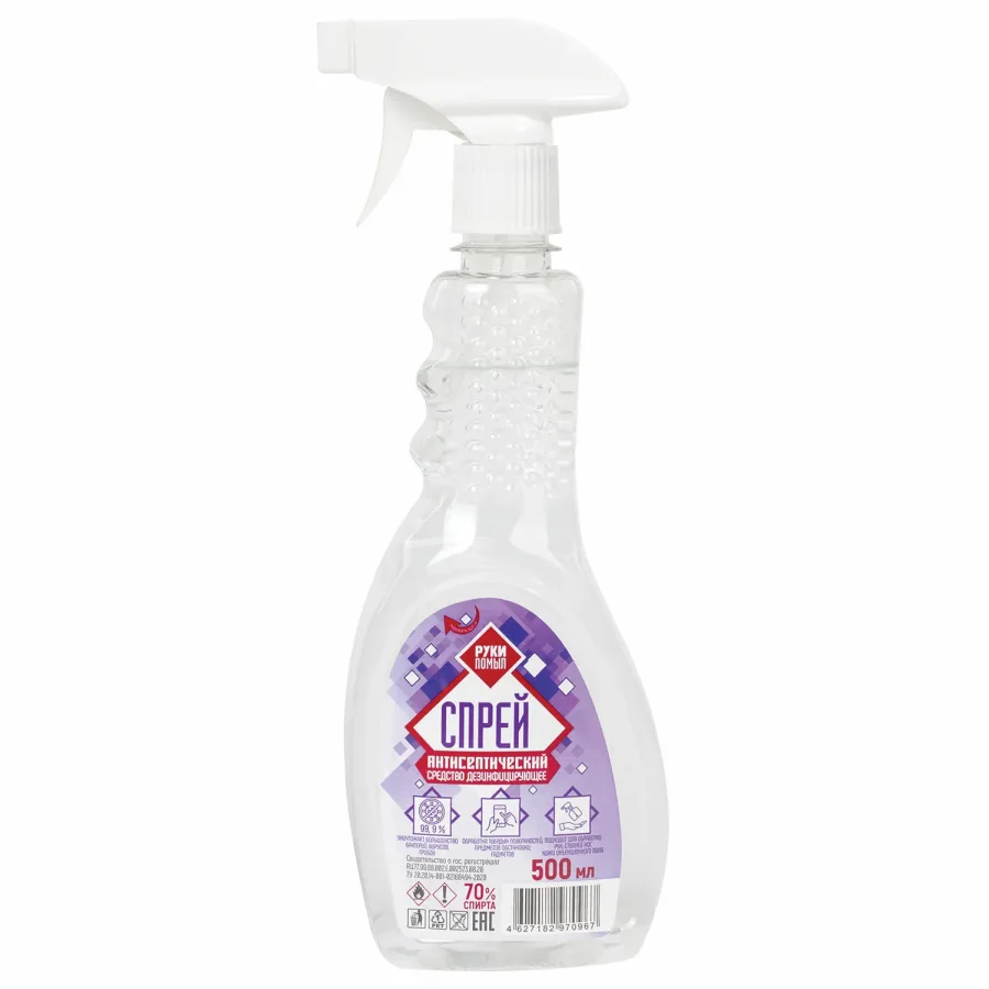 Antiseptic for hands and surfaces alcohol-containing (70%) with spray 
