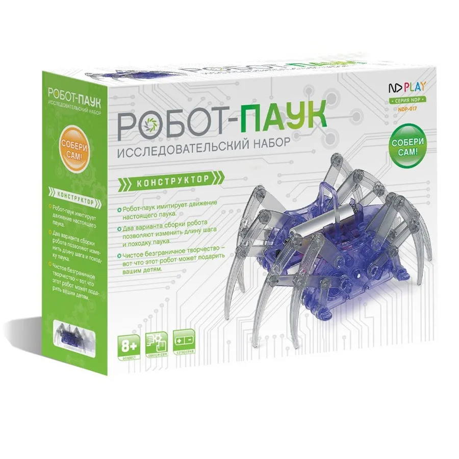Constructor robot spider