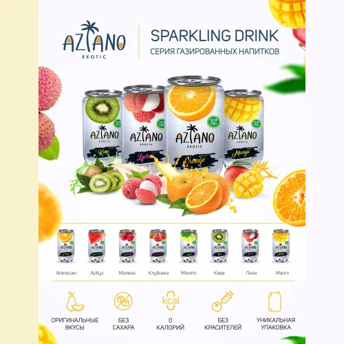 Aziano carbonated drink