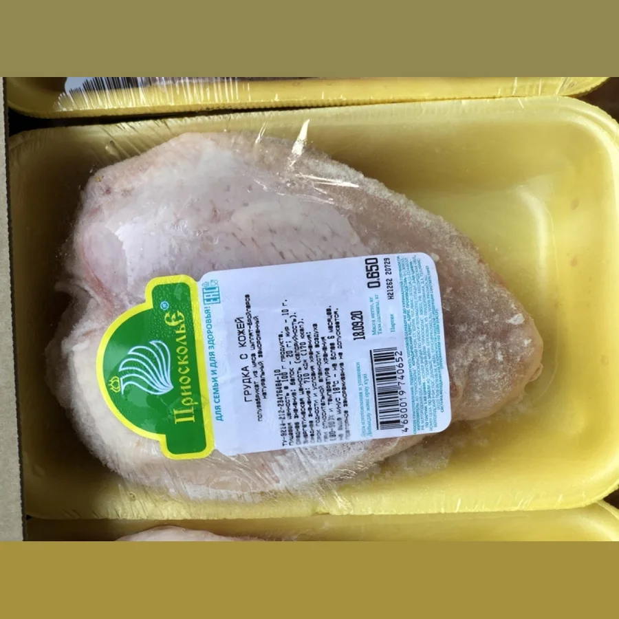 Breast Chicken Broiler With Skin