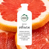 Herbal Essences Бальзам-ополаскиватель Белый грейпфрут и мята 180мл