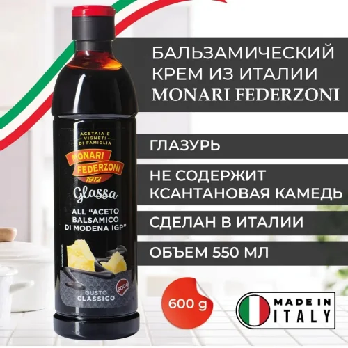 Monari Federzoni Balsamic sauce cream glaze based on balsamic vinegar from Modena classic 500 ml