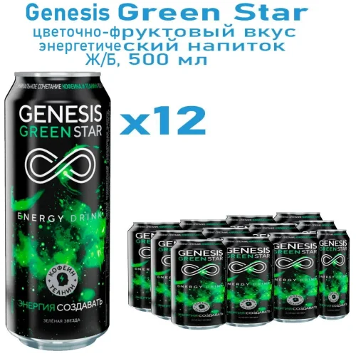 Genesis Green Star ж/б 0,45