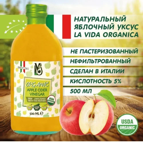 Natural Apple cider vinegar LVO 500 ml