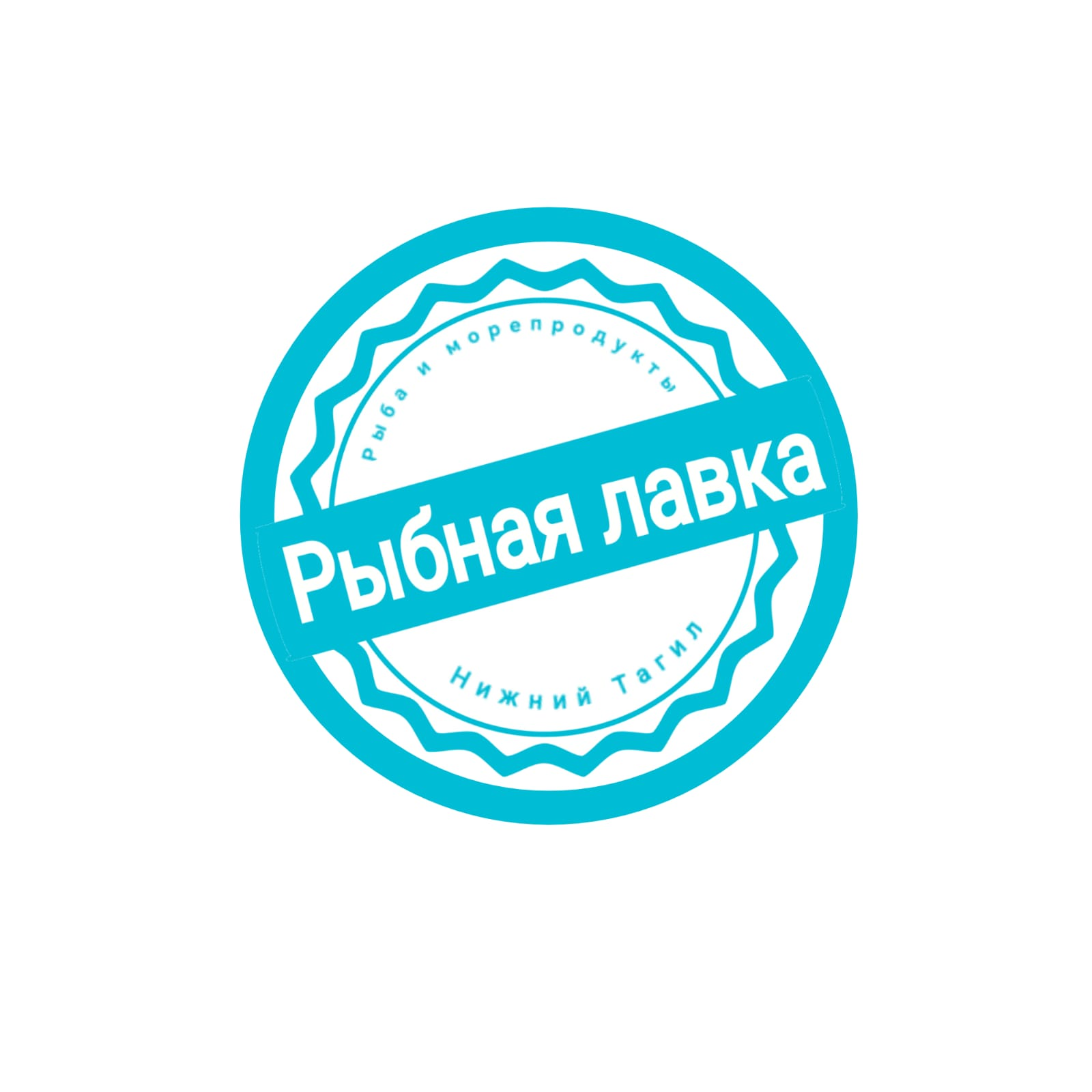 Рыбная лавка