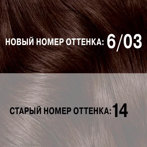 LONDA COLOR Стойкая крем-краска для волос 6/03 Светлый шатен