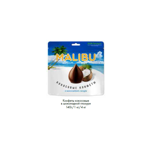 Конфеты MALIBU кокосовые в шоколадной глазури 140г/10шт