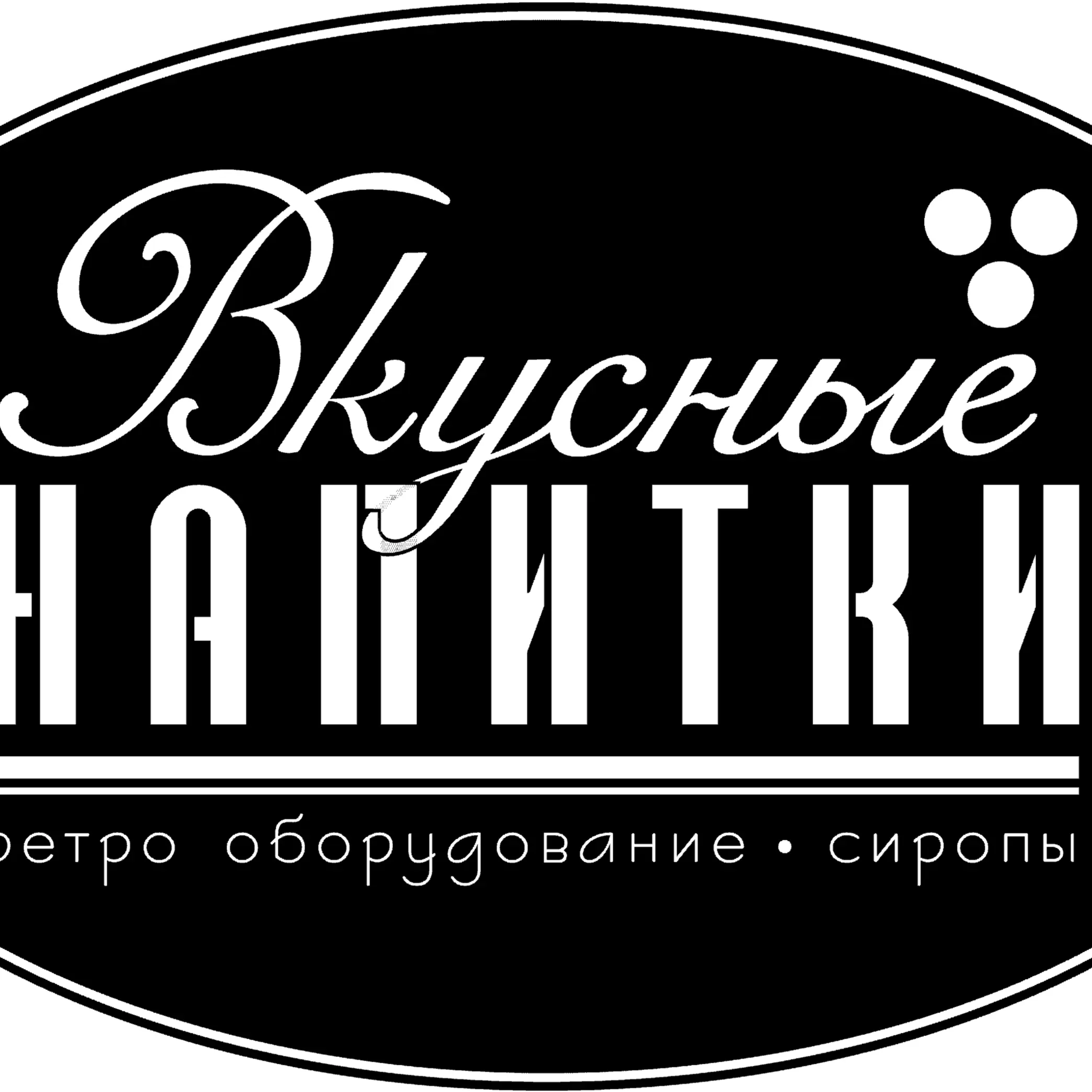 Соки Ретро