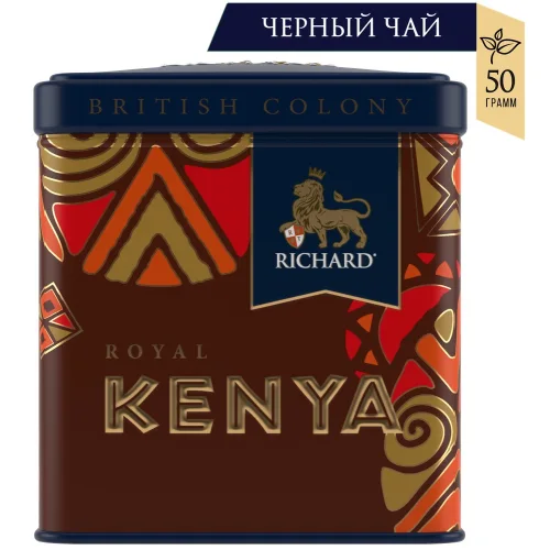 Чай British Colony Royal Kenya