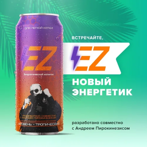 Энергетический напиток EZ - Уровень Тропический