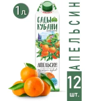 Нектар Апельсиновый "Сады Кубани" 1.0л с крышкой 12 шт.