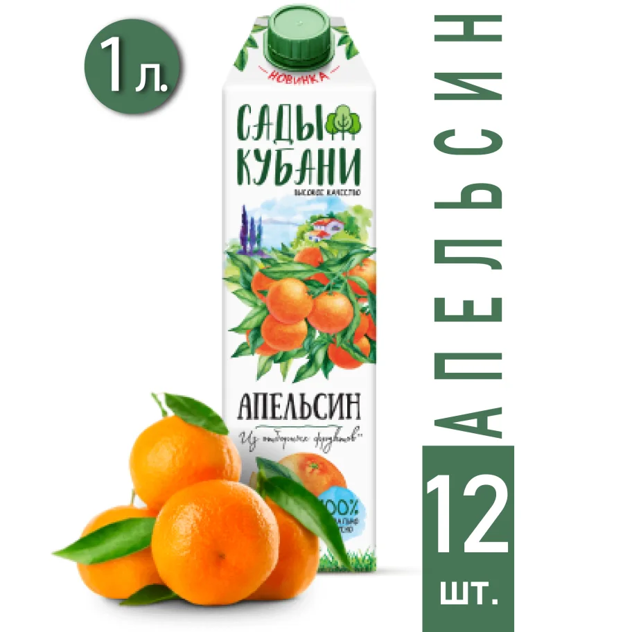 Нектар Апельсиновый "Сады Кубани" 1.0л с крышкой 12 шт.