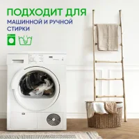 Children's laundry "Aroma-Kids" 5 l (EURO) 