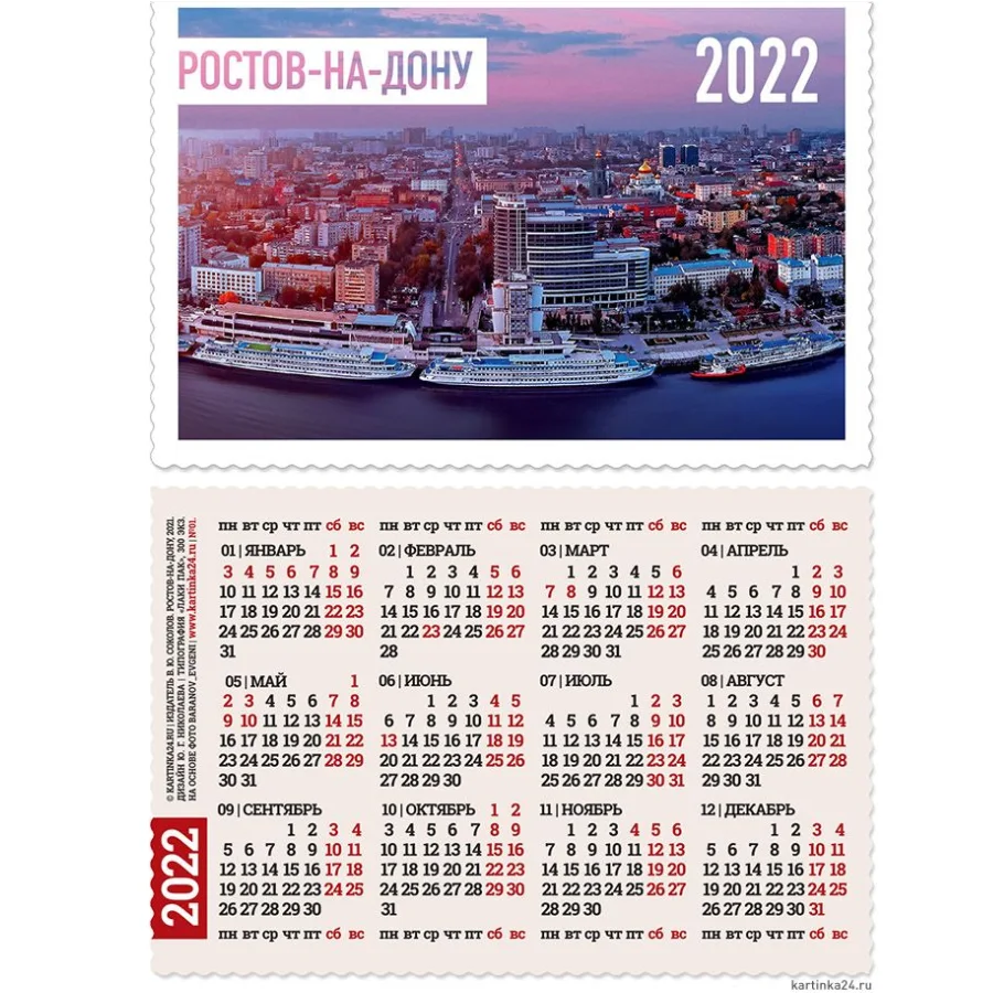 Mini calendarik