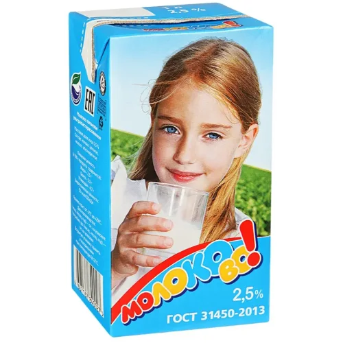 Milk ultrapasteurized 2.5%