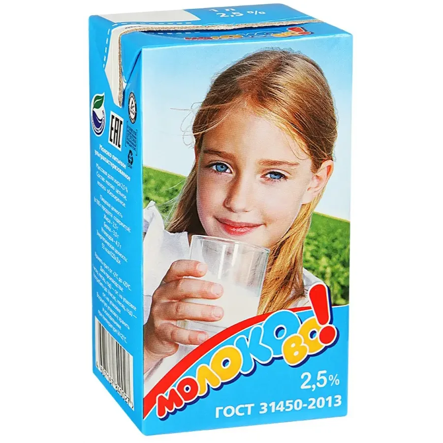 Молоко ультрапастеризованное 2,5%