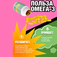 Omega 3 1000 mg 90 capsules