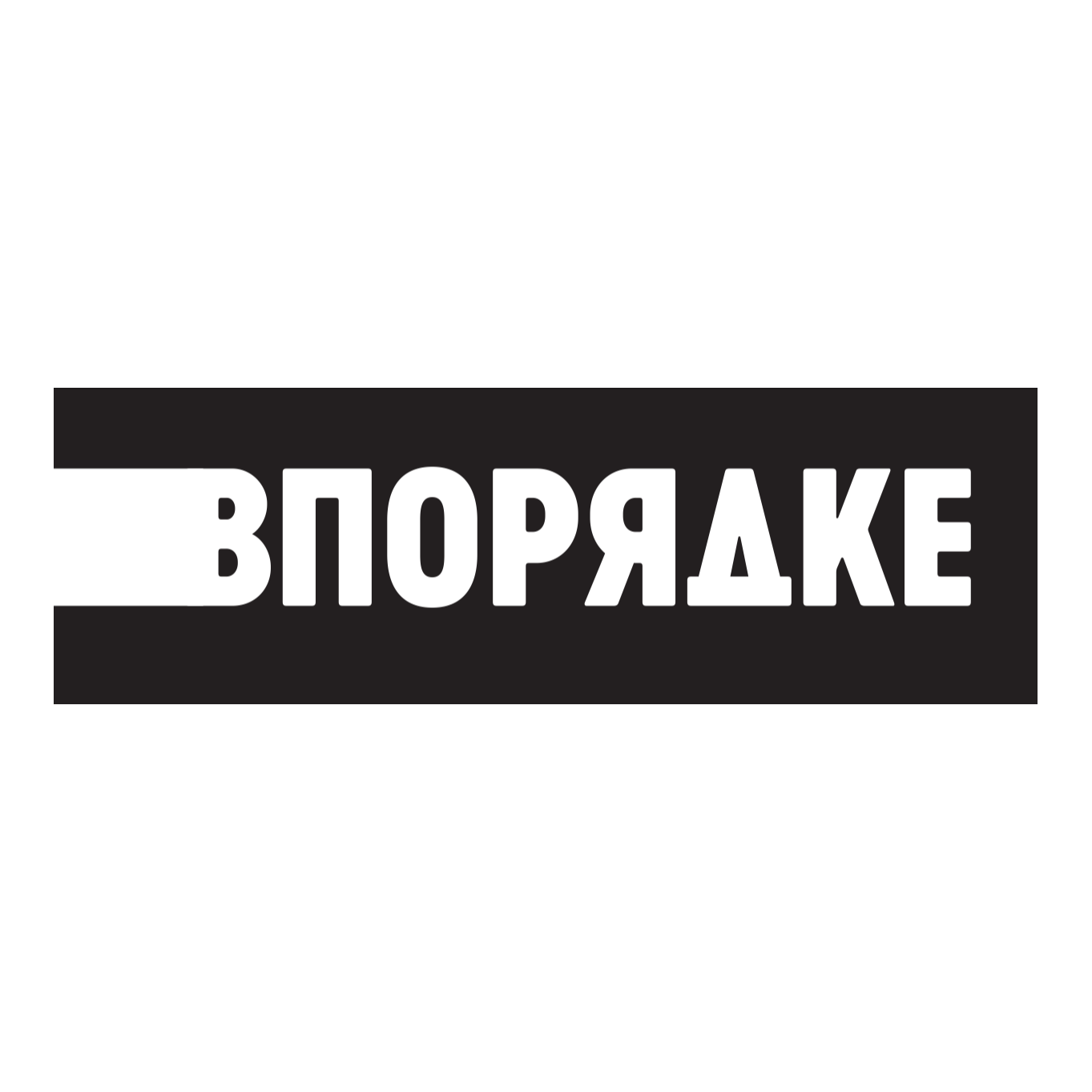 ТД Впорядке"