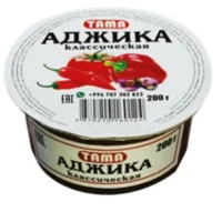 Sauces - "Adjika", "Laza", "Ogonek".