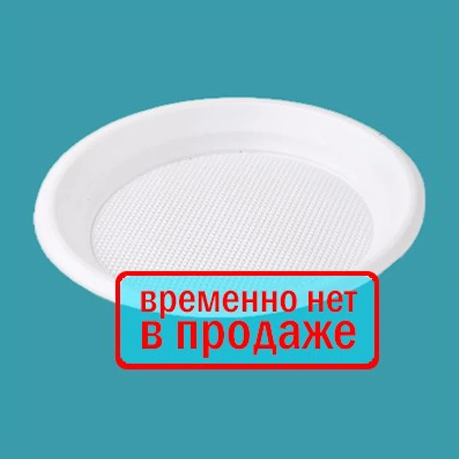 Disposable white plastic plates with side
