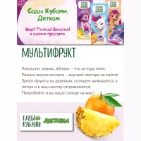 Nectar "Kuban Gardens" multifruit for kids (Slim Leaf), 200 ml, 27 pcs.