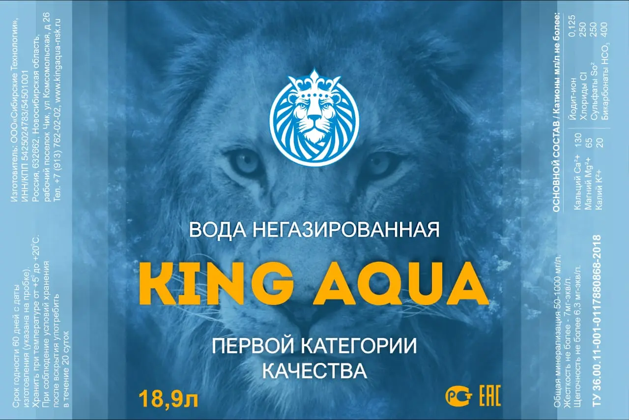 King Aqua.