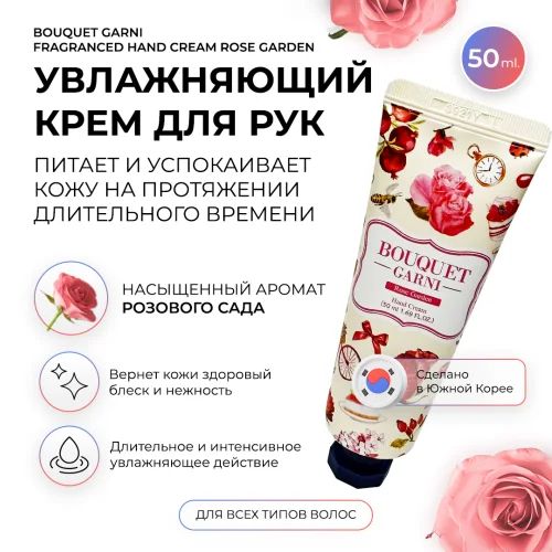 BOUQUET GARNI Rose-scented Hand Cream
