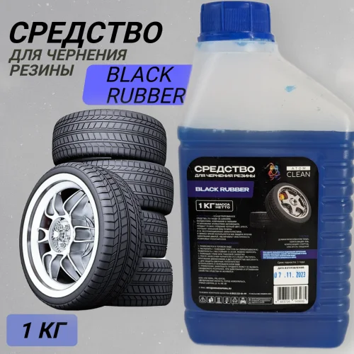 Rubber Blackening Agent, Tire Blackener, Rubber, Plastic 1 kg/lit