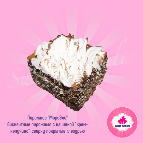 Пирожное «МариЭли»