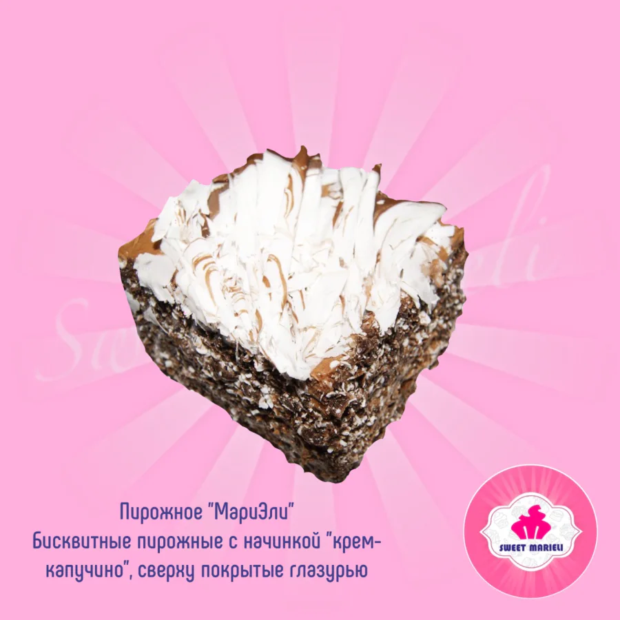 Пирожное «МариЭли»