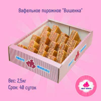 Вафельное  Пирожное "Вишенка"